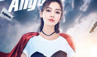 奔跑吧兄弟任务玩热巴