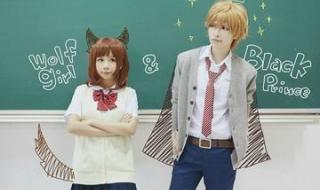 オオカミ少女と黒王子剧情介绍 狼少女与黑王子真人版