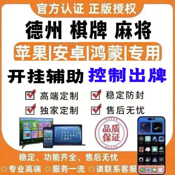 我来教大家“wepokerplus透视作弊挂辅助软件”详细开挂教程 p1